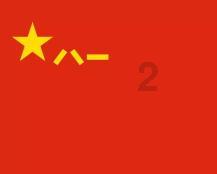坦克防御战争